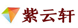 裕民宣纸复制打印-裕民艺术品复制-裕民艺术微喷-裕民书法宣纸复制油画复制