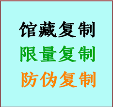  裕民书画防伪复制 裕民书法字画高仿复制 裕民书画宣纸打印公司